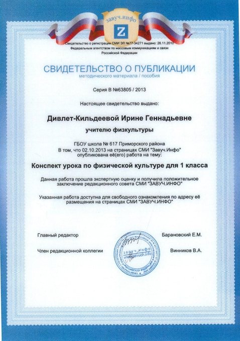 Дивлет-Кильдеева И.Г. (публикация) 2013-2014